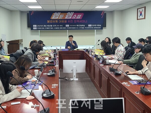 2025년 2월 24일 국회의원회관에서 열린 ‘웹툰, 웹소설 불법유통 대응을 위한 정책세미나’에서 이원상 조선대학교 교수(법학과)가 ‘사이버범죄 관점에서 본 웹툰 불법유통의 과제’를 주제로 발표하고 있다. /사진=이현민 기자