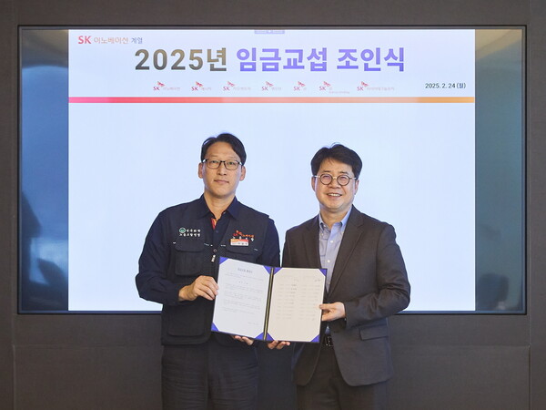 2025년2월24일 서울 종로구 SK서린빌딩에서 진행된 SK이노베이션 2025년 임금교섭 조인식에서 (왼쪽부터) 박율희 SK이노베이션 노동조합 위원장, 박상규 SK이노베이션 사장이 기념촬영을 하고 있다./사진=SK이노베이션