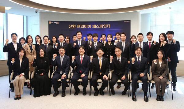 20일 서울 여의도에 위치한 신한 프리미어 PWM여의도센터에서 신한은행과 신한투자증권의 자산가를 위한 전문가 그룹인 ‘신한 프리미어 패스파인더’ 신규위원 위촉식에서 참석자들이 기념촬영을 하고 있다./사진=신한투자증권