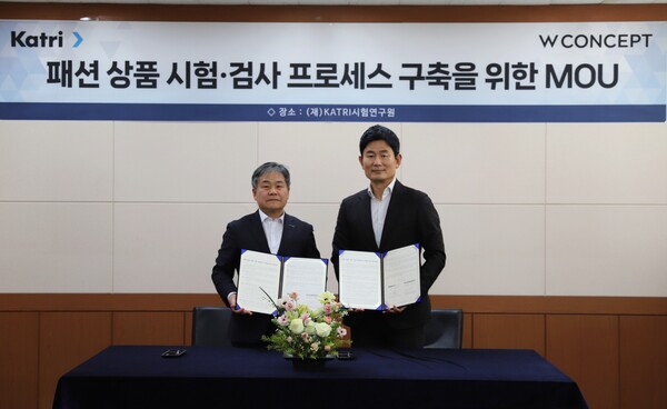 2025년2월25일 서울시 동대문구 KATRI시험연구원에서 (오른쪽부터) 홍성수 W컨셉 지원담당, 신동준 KATRI시험연구원장이 '패션 상품 시험·검사 프로세스 구축을 위한 업무협약'을 체결한 뒤 기념 사진을 촬영하고 있다./사진=W컨셉