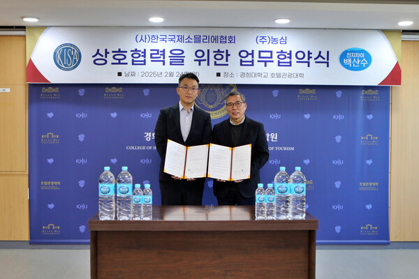(오른쪽부터) 고재윤 한국국제소믈리에협회 협회장, 김상헌 농심 제품마케팅실 실장이 2025년 2월 24일 경희대학교 호텔관광대학에서 진행된 업무협약에서 기념사진을 찍고 있다. / 사진=농심