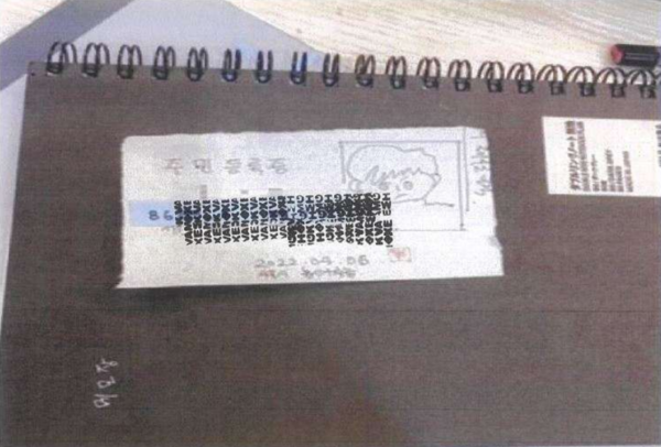 업비트 고객확인 시스템 테스트 시 두나무 고객확인업무 관련 위탁업체 직원이 신분증을 그려 테스트한 결과, 정상으로 고객확인 완료처리된 사례./사진=금융정보분석원