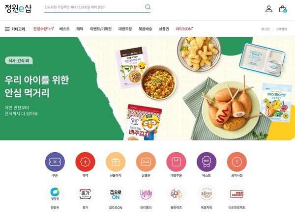 대상 정원e샵, 봄 맞이 할인전 / 이미지=대상