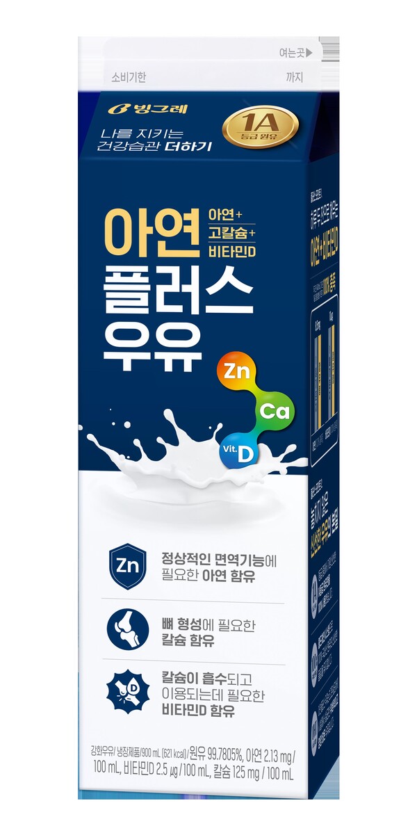 /2025.2.27.빙그레