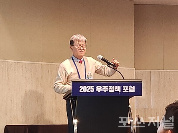 2025년 2월 27일 서울 중구 을지로 프레지던트호텔 슈벨트홀에서 열린 '2025 우주정책 포럼'에서 김정수 부경대학교 교수가 '대한민국 우주발사체의 발전 방향' 주제발제를 진행하고 있다. /사진=송신용 기자
