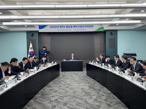 지준섭 농협중앙회 부회장이 2025년 2월 27일 서울 중구 본관에서 '범농협 해외사업추진위원회'를 주재하고 있다. / 사진=농협