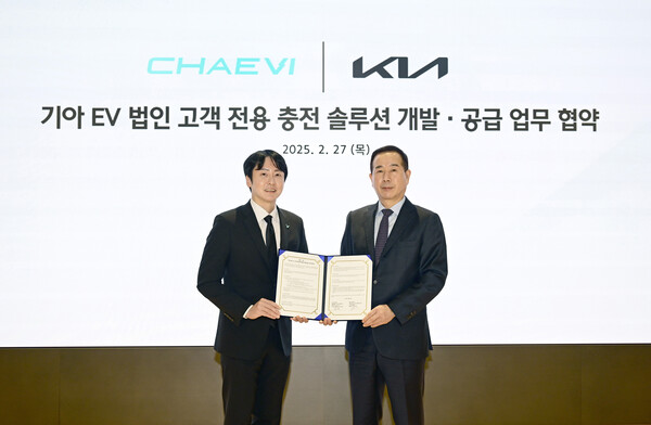 2025년 2월 27일 서울 압구정 Kia 360에서 (왼쪽부터) 채비 최영훈 대표이사, 기아 국내사업본부장 정원정 부사장이 법인 EV 고객의 원활한 비즈니스 수행을 위한 충전 환경 조성에 상호 협력하기로 하고 업무 협약을 체결하고 기념촬영을 하고 있다./사진=기아
