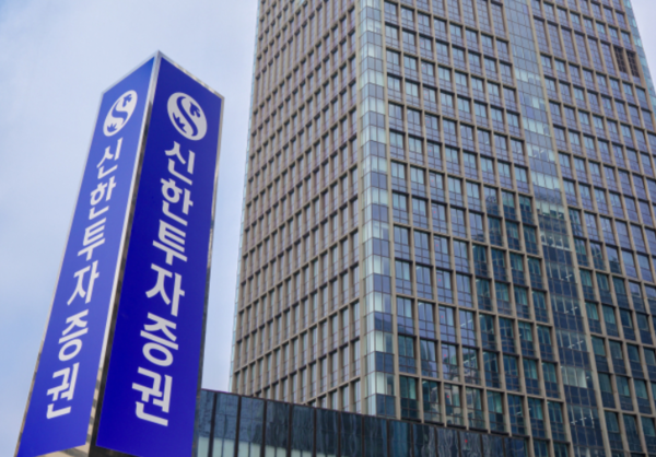 신한투자증권은 미국의 고성능 인공지능(AI) 클라우드 기업 람다(Lambda)가 진행한 시리즈 D펀딩에서 신기술투자조합을 통해 930만 달러를 투자했다고 2025년 3월 4일 밝혔다. 사진은 신한투자증권 여의도 TP타워 사옥 전경./사진=신한투자증권