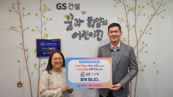 GS건설 본사 사옥 내 사내어린이집에서 허윤홍 GS건설 대표(오른쪽)가 '인구문제 인식개선' 릴레이 캠페인에 동참하며 직원과 함께 기념사진을 촬영하고 있다. /GS건설
