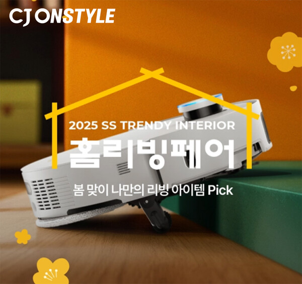 이미지=CJ온스타일