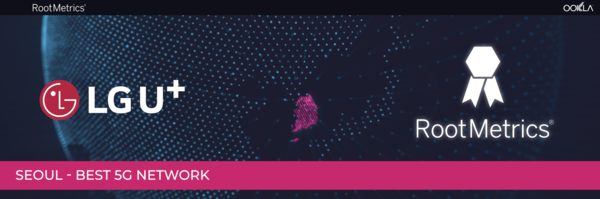 LG유플러스가 스페인 바르셀로나에서 열린 MWC25에서 진행된 우클라(Ookla)의 '스피드테스트 어워드(Speedtest Awards)'에서 '서울 베스트 5G 네트워크(Seoul – Best 5G Network)'를 수상했다./사진=LG유플러스 2025.3.4.