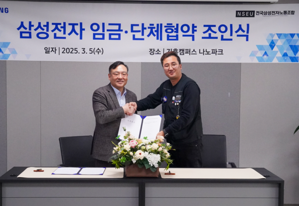2025년 3월 5일 삼성전자 기흥캠퍼스에서 열린 ‘2025년 임금·단체협약 조인식’에서 (왼쪽부터) 최완우 삼성전자 DS부문 피플팀 팀장과 손우목 전국삼성전자노동조합 위원장이 기념촬영을 하고 있다./사진=삼성전자
