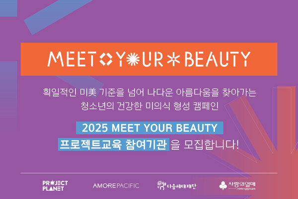 /2025.3.6.아모레퍼시픽