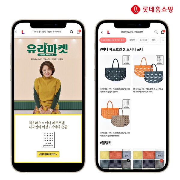 이미지=롯데홈쇼핑