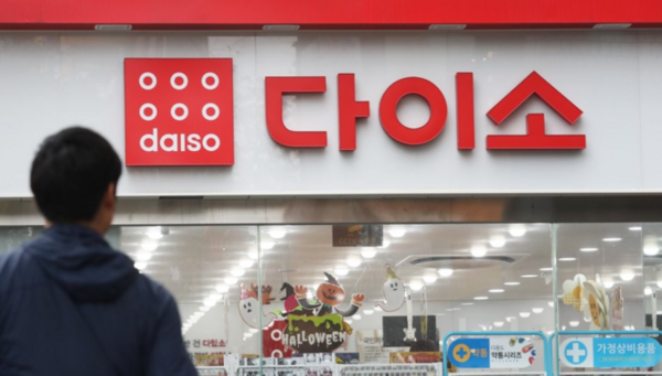 다이소 매장 외관./사진=연합뉴스