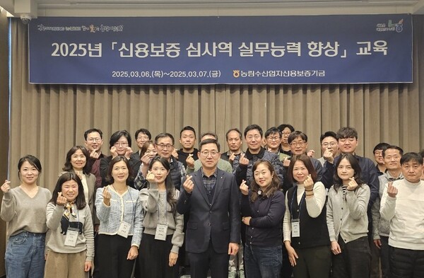 농림수산업자신용보증기금이 주최한 2025년 3월 6일 신용보증 심사역 실무능력 향상 교육에서 김원묵 신용보증업무부장(앞줄 왼쪽에서 5번째)과 전국 27개 보증센터의 보증심사역들이 함께 기념촬영을 하고 있다. /농협