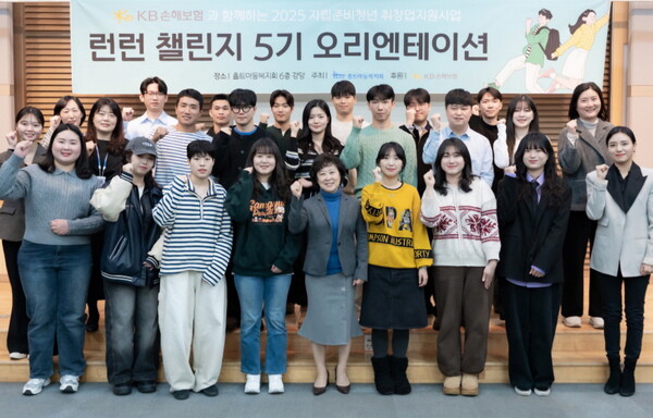 KB손해보험은 2025년 3월 10일 오전, 서울 마포구 합정동 홀트아동복지회 빌딩에서 ‘런런챌린지’ 5기 발대식을 개최했다. 발대식에 참여한 KB손해보험 관계자와 자립준비청년들이 기념촬영을 하고 있다./사진=KB손해보험