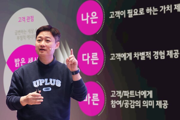 LG유플러스 홍범식 사장이 취임 100일을 맞아 첫 타운홀미팅을 열고 구성원들과의 소통에 나섰다./사진=LG유플러스. 2025.3.11