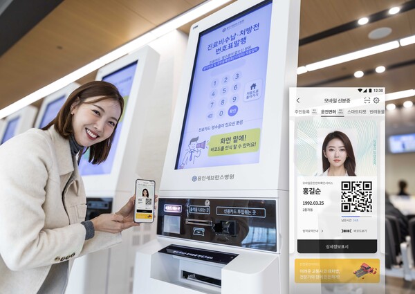 모델이 연세대학교 의과대학 용인세브란스병원에서 간편인증 앱 패스(PASS)를 통한 모바일운전면허 확인서비스 및 주민등록 확인서비스를 이용하고 있다./사진=KT