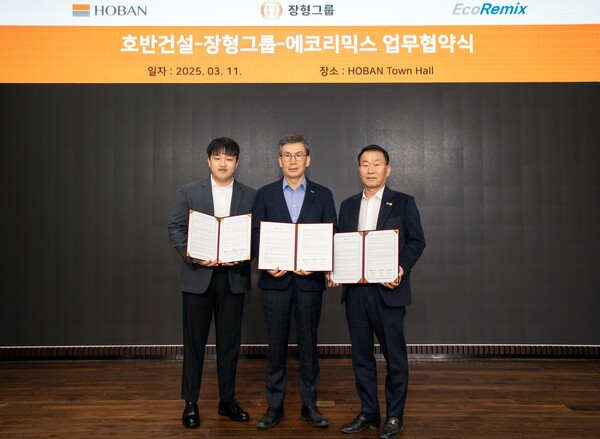 서울 서초구 호반파크 2관에서 열린 '건설폐기물 자원 순환 공동협력을 위한 업무협약식'에서 문갑 호반건설 경영부문대표(가운데), 소환순 장형그룹 회장(오른쪽) 등 관계자가 기념사진을 촬영하고 있다. /2025.3.11 호반그룹