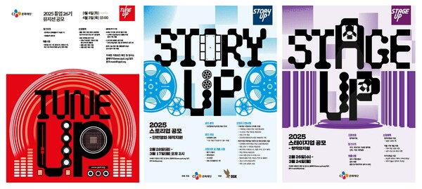 2025년 창작자 지원사업 공모 / 이미지=CJ문화재단