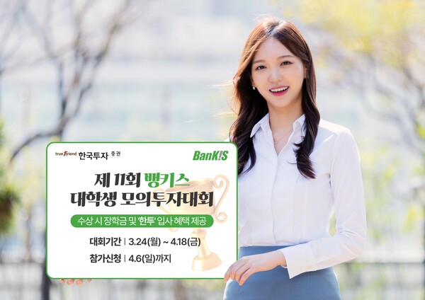 사진=한국투자증권