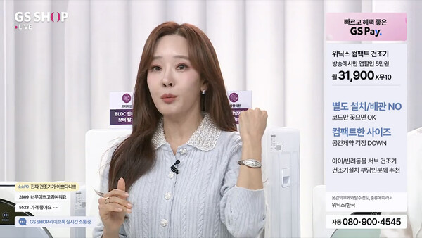 홈쇼핑 협력사 사이에서 신상품 등용문으로 각광받고 있는 GS샵 쇼핑 프로그램 소유진쇼 방송화면./사진=GS샵