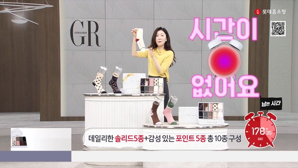 롯데홈쇼핑의 300초 숏핑 방송 화면./사진=롯데홈쇼핑