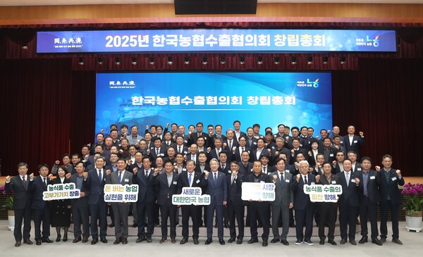 한국농협수출협의회 발족식. /2025.3.12.농협