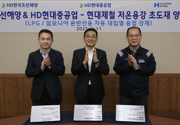 2025년 3월 11일 현대제철 당진제철소에서 열린 LPG‧암모니아 운반선용 강재 초도 생산 기념식에서 현대제철, HD한국조선해양, HD현대중공업 임직원들이 기념촬영을 하고 있다./사진=현대제철