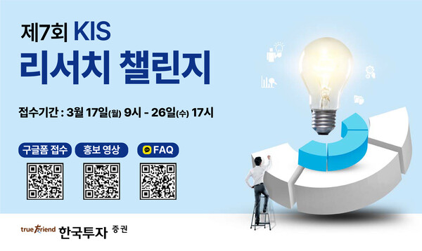 사진=한국투자증권