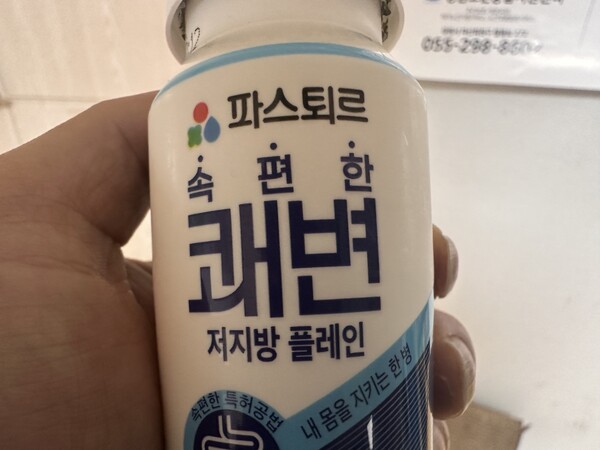 변비 증상 개선에 도움을 주는 요구르트 제품 사진.