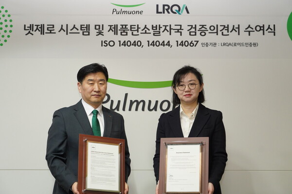 2025년 3월 13일 풀무원 수서 본사에서 열린 '넷제로 시스템 및 제품탄소발자국 검증의견서 수여식'에서 풀무원 홍은기 ESH 담당(사진 오른쪽)이 LRQA 이일형 대표이사로부터 넷제로 시스템과 제품탄소발자국 검증의견서를 수여받고 기념 촬영을 하고 있다./사진=풀무원.