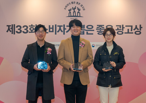 2025년3월13일 서울 잠실 한국광고문화회관에서 열린 ‘제33회 소비자가 뽑은 좋은 광고상’ 시상식에서 (왼쪽부터) LG전자 김재호 책임, 임성탄 팀장, 김은미 책임이 수상 기념사진을 촬영하고 있다./사진=LG전자