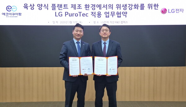 LG전자와 에코아쿠아팜이 2025년 3월 13일 서울 금천구 LG전자 가산R&D캠퍼스에서 ‘육상 양식 플랜트 제조 위생강화를 위한 퓨로텍 적용 업무협약(MOU)’을 체결했다. 협약식에서 김영석 LG전자 HS기능성소재사업실장(오른쪽)과 진효상 에코아쿠아팜 대표이사가 기념촬영을 하고있다./사진=LG전자