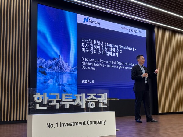 2025년 3월 15일 여의도 한국투자증권 본사에서 열린 'PB 해외주식 역량 강화 세미나'에서 나스닥 홍콩사무소 인 셰르 보 총괄이 강연하고 있다./사진=한국투자증권