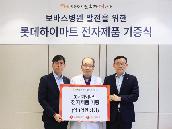 문병철 롯데하이마트 경영지원부문장(사진 왼쪽), 윤연중 보바스병원장, 박종우 롯데의료재단 사무국장 등이 2025년 3월 17일 경기 하남 보바스병원에서 기념사진을 찍고 있다. / 사진=롯데하이마트