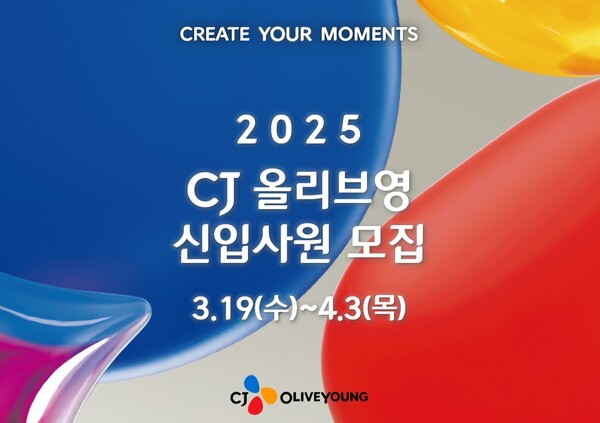 /2025.3.18.CJ올리브영