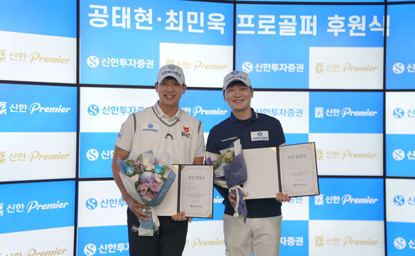 2025년 3월 15일 대전 골프존 조이마루에서 진행된 후원식에서 공태현(왼쪽)·최민욱 프로가 기념촬영을 하고 있다./사진=신한투자증권