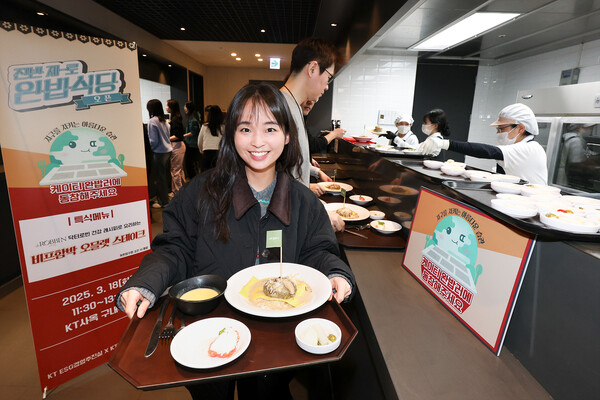2025년 3월 18일 서울 종로구 KT광화문빌딩EAST 구내식당에서 진행된 ‘완밥식당’에서 임직원들이 닥터로빈의 특식 메뉴를 배식 받고 있다./사진=KT