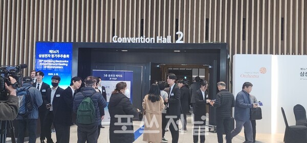 삼성전자가 19일 경기도 수원시 수원컨벤션센터에서  제56기 정기 주주총회를 개최했다. 주주들이 주총장에 입장하고 있다./문기수 기자 .