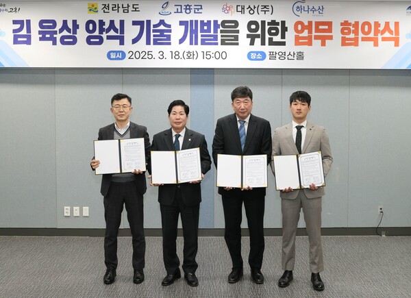 (왼쪽부터)박영채 전라남도 해양수산국장, 공영민 고흥군수, 김준규 대상 Seaweed CIC 대표, 정한민 하나수산 대표가 2025년 3월 18일 고흥군청에서 기념촬영을 하고 있다. / 사진=대상