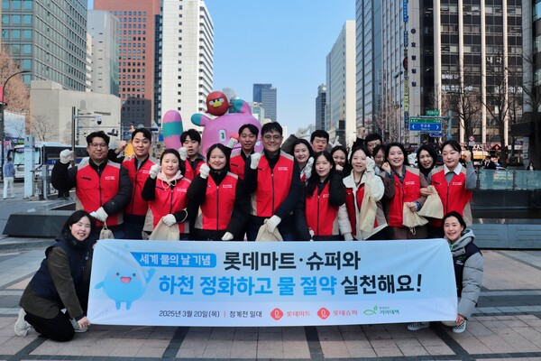 롯데마트와 슈퍼가 2025년 3월 20일 '세계 물의 날(3월 22일)'을 맞아 서울시 중구 내 청계천 일대의 환경 정화 활동을 진행했다. 롯데마트와 슈퍼 임직원들이 정화활동 후 기념사진을 촬영하고 있다./사진=롯데쇼핑.