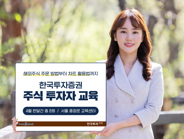 사진=한국투자증권