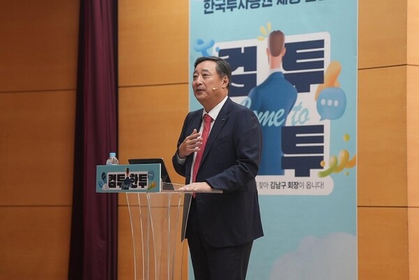2023년 9월 14일 김남구 한국투자금융지주 회장이 서울 성북구 고려대학교에서 열린 '최고경영자(CEO)와 함께하는 한국투자증권 채용 설명회'에서 강연을 하고 있다./사진=한국투자증권