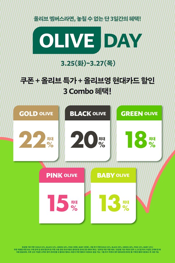 /2025.3.24.CJ올리브영