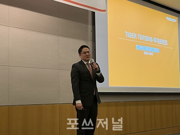 2025년 3월 24일 여의도 FKI컨퍼런스센터에서 열린 ‘TIGER ETF 기자간담회’에서 윤병호 미래에셋자산운용 전략ETF운용본부 본부장이 신규 출시 예정인 ‘TIGER TDF2045 ETF’를 소개하고 있다./사진=김지훈 기자