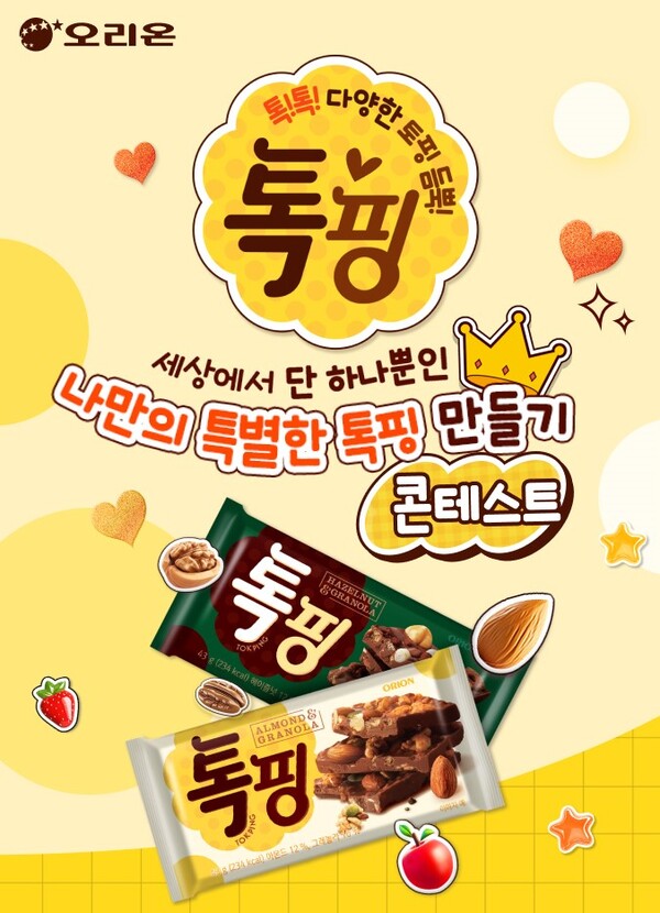 /2025.3.24.오리온