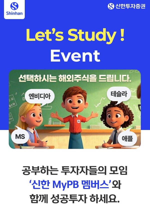 사진=신한투자증권