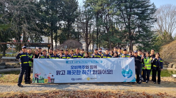 오비맥주 광주공장 임직원이 2025년 3월 21일 환경정화활동을 마치고 기념사진을 찍고있다. / 사진=오비맥주